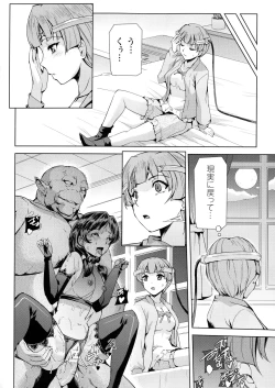 Page 76 of Phantom Online