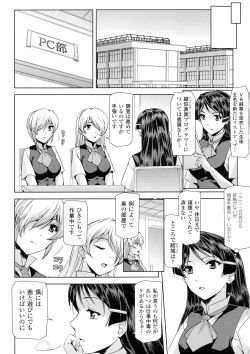 Page 87 of Phantom Online