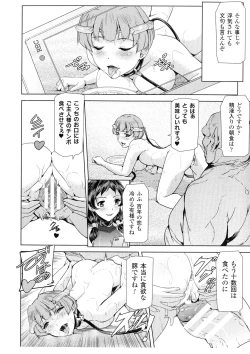 Page 88 of Phantom Online