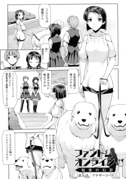 Page 93 of Phantom Online