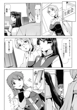 Page 96 of Phantom Online