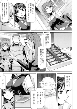 Page 97 of Phantom Online