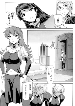 Page 98 of Phantom Online