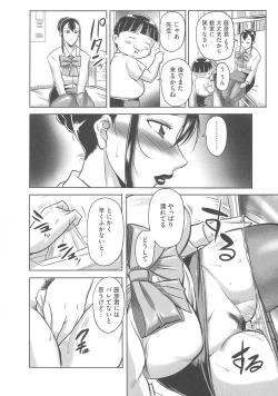 Page 108 of Houman Onna Kyoushi Choukyou