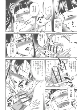 Page 114 of Houman Onna Kyoushi Choukyou