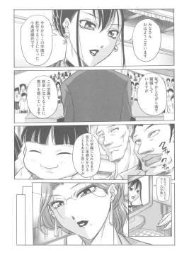 Page 12 of Houman Onna Kyoushi Choukyou