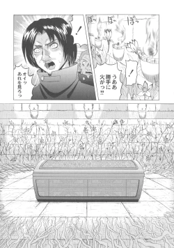 Page 164 of Ryoujoku No Rondo