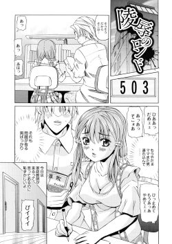 Page 7 of Ryoujoku No Rondo