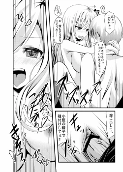 Page 15 of Are you Living in the Real World?