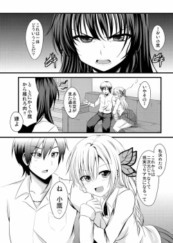 Page 17 of Are you Living in the Real World?