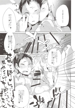 Page 30 of Soko Kara Saki wa Massage Janai