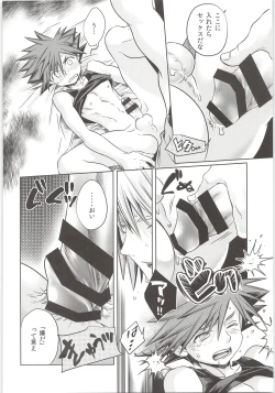 Page 22 of Sakippo dakette Ittajan!