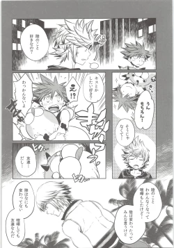 Page 8 of Sakippo dakette Ittajan!