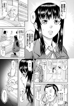Page 7 of Mesubuta Zecchousai Nikubou Gimojiiiiiii