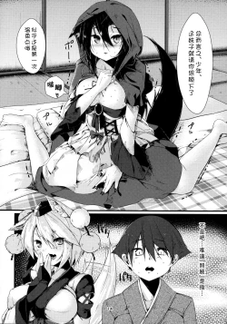 Page 14 of Inu no Onee-chan no Hatsujou Nihikime