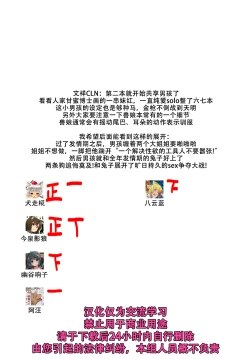 Page 25 of Inu no Onee-chan no Hatsujou Nihikime