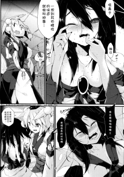 Page 8 of Inu no Onee-chan no Hatsujou Nihikime