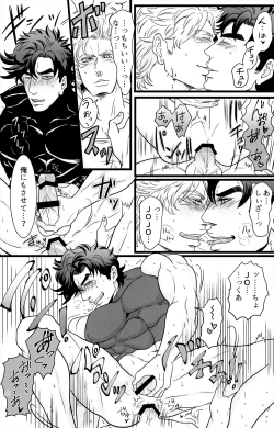 Page 16 of Otagai no xxx ni xxx o xx shite xxx shinai to derarenai Heya