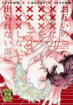 Download Otagai no xxx ni xxx o xx shite xxx shinai to derarenai Heya