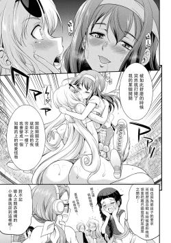 Page 13 of Futanarijima丨扶她島Ch. 2