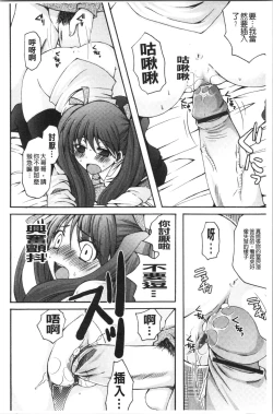 Page 113 of Inran Shoujo Jiten