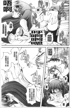 Page 114 of Inran Shoujo Jiten