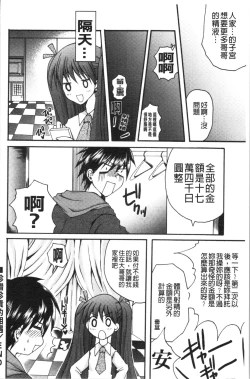 Page 119 of Inran Shoujo Jiten