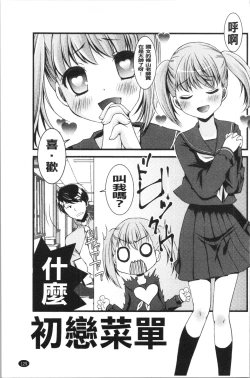 Page 136 of Inran Shoujo Jiten