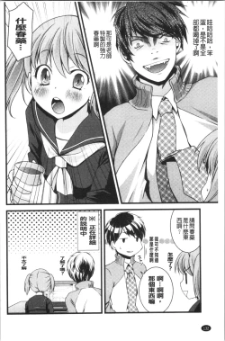 Page 139 of Inran Shoujo Jiten