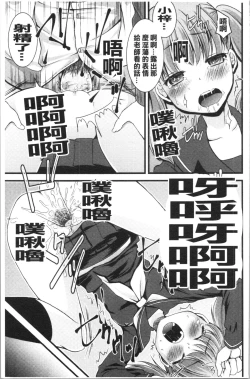 Page 150 of Inran Shoujo Jiten