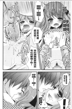 Page 25 of Inran Shoujo Jiten