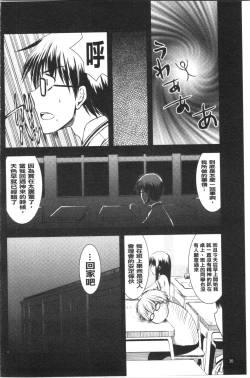 Page 43 of Inran Shoujo Jiten