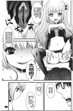 Page 62 of Inran Shoujo Jiten