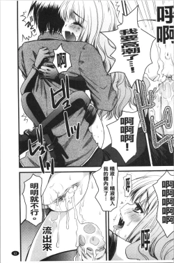 Page 70 of Inran Shoujo Jiten