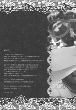 Page 16 of Muishiki Otome no Philosophy