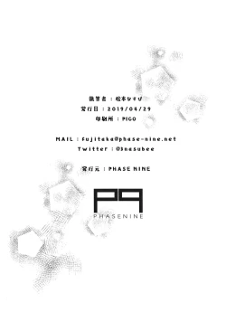 Page 21 of Osakabehime-san, Mou Asa desu yo!