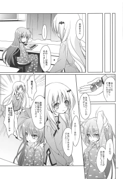 Page 10 of ROOMMATE LABYRINTH