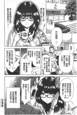 Page 141 of Konkai wa Goen Arimashita, to Iu Koto de. | 這次就算我們倆有緣份、就是這麼回事。