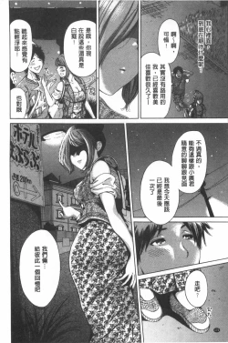 Page 171 of Konkai wa Goen Arimashita, to Iu Koto de. | 這次就算我們倆有緣份、就是這麼回事。