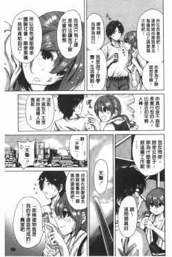 Page 28 of Konkai wa Goen Arimashita, to Iu Koto de. | 這次就算我們倆有緣份、就是這麼回事。