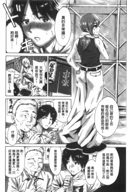 Page 29 of Konkai wa Goen Arimashita, to Iu Koto de. | 這次就算我們倆有緣份、就是這麼回事。