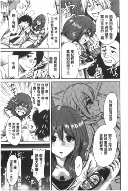 Page 30 of Konkai wa Goen Arimashita, to Iu Koto de. | 這次就算我們倆有緣份、就是這麼回事。