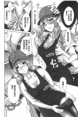 Page 51 of Konkai wa Goen Arimashita, to Iu Koto de. | 這次就算我們倆有緣份、就是這麼回事。