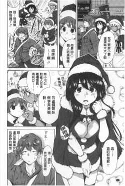 Page 65 of Konkai wa Goen Arimashita, to Iu Koto de. | 這次就算我們倆有緣份、就是這麼回事。