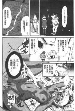 Page 69 of Konkai wa Goen Arimashita, to Iu Koto de. | 這次就算我們倆有緣份、就是這麼回事。