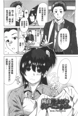 Page 83 of Konkai wa Goen Arimashita, to Iu Koto de. | 這次就算我們倆有緣份、就是這麼回事。