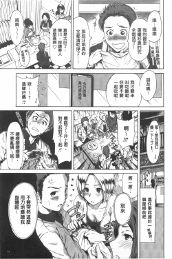 Page 84 of Konkai wa Goen Arimashita, to Iu Koto de. | 這次就算我們倆有緣份、就是這麼回事。