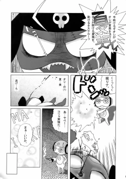 Page 4 of Ero no Gunzou 3
