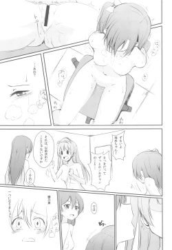 Page 18 of UNBALANCED LOVE.