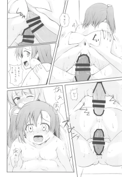 Page 23 of UNBALANCED LOVE.